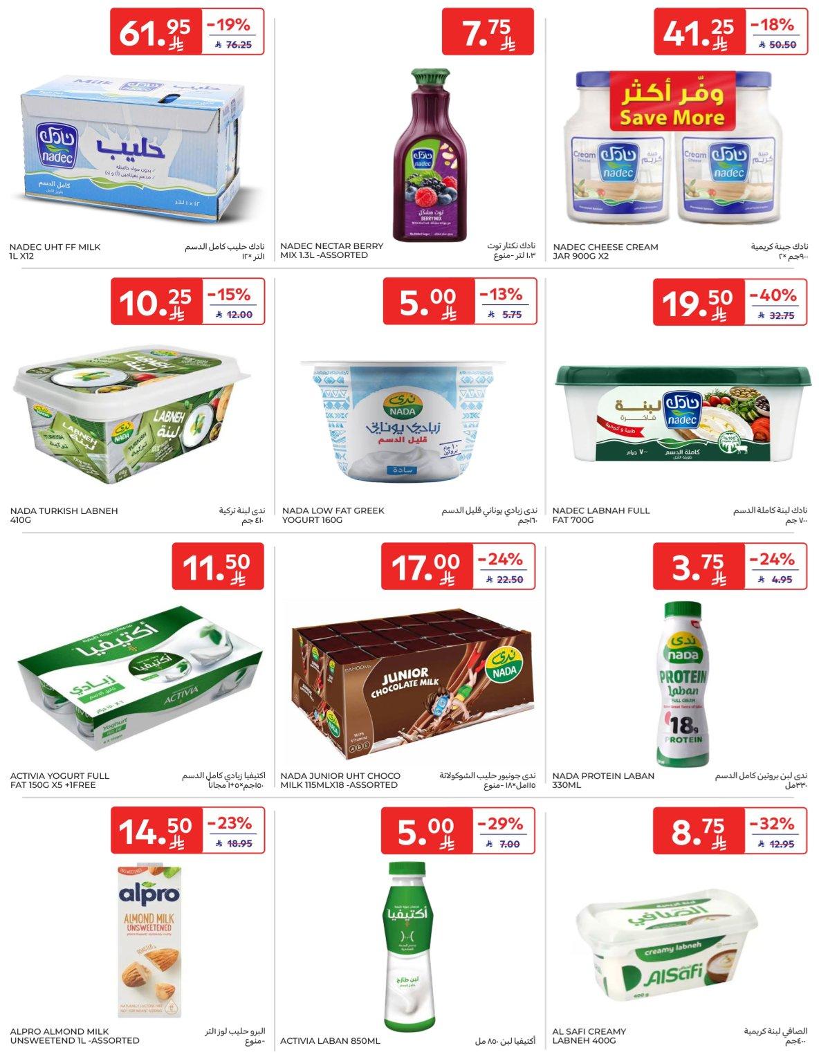 عروض كارفور السعودية 8-13 يناير 2026 صفحة 25 - carrefour saudi offers 8-13 January 2026 page 25